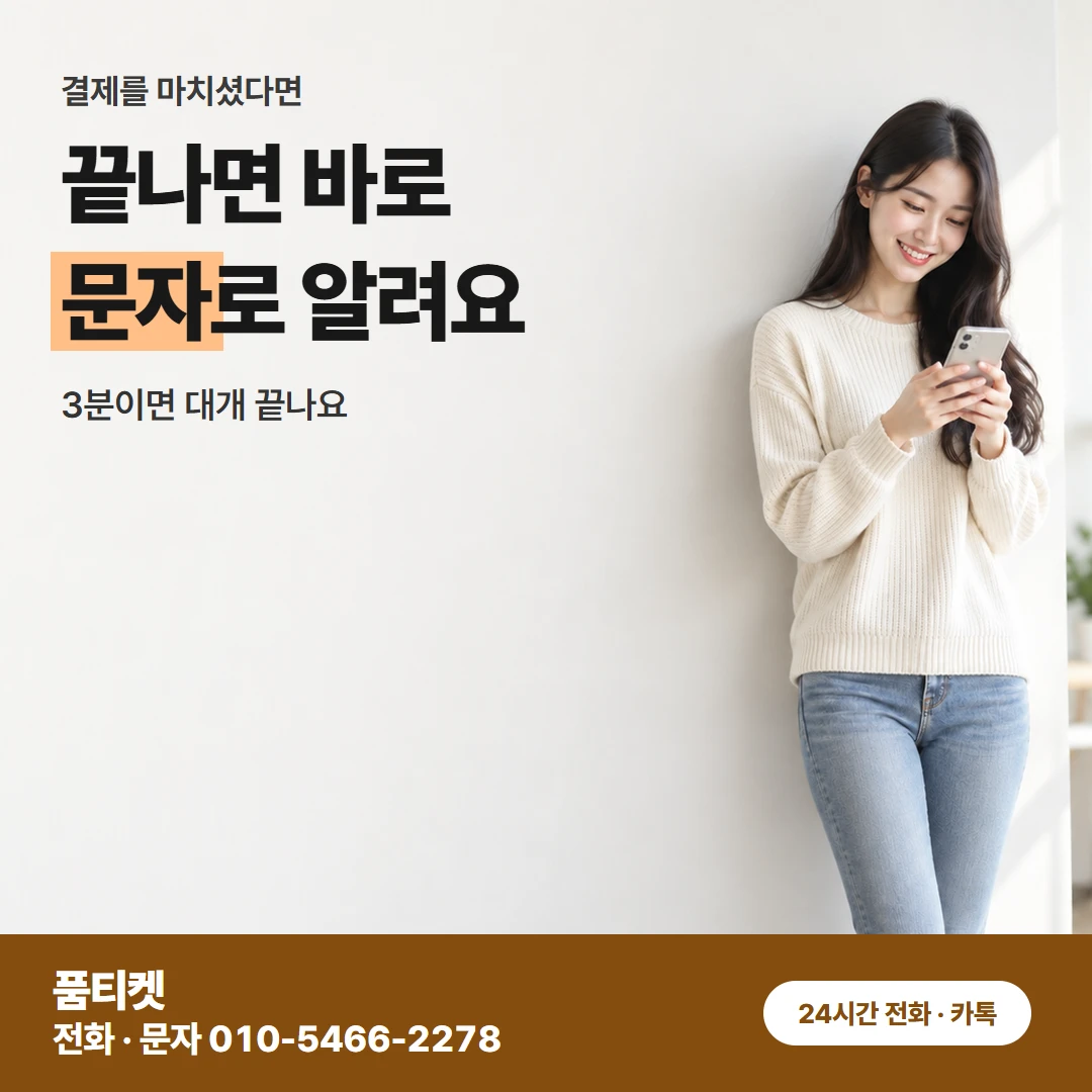 앱스토어 문자 안 올 때